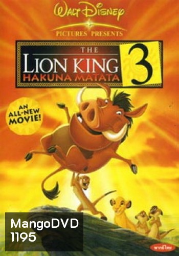 The Lion King Hakuna Matata 3 เดอะ ไลอ้อนคิง 3: ตอน ฮาคูน่า มาทาท่า กับ ทีโมน