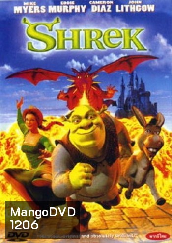 SHREK เชร็ค