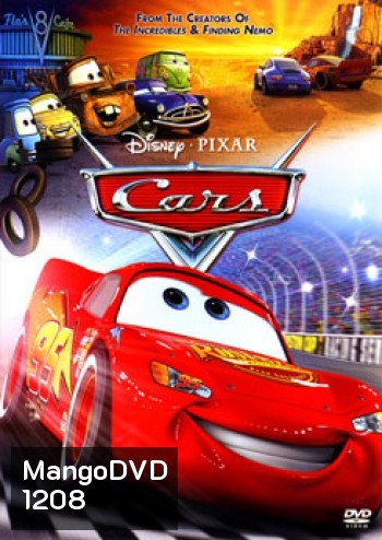 Cars สี่ล้อซิ่ง ซ่าท้าโลก (คาร์)