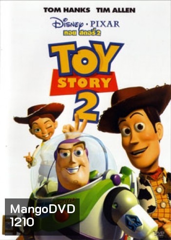 TOY STORY 2 ทรอย สตอรี่ 2