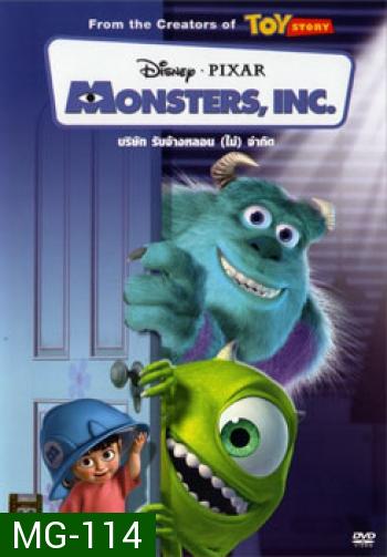MONSTERS INC มอนส์เตอร์อิงค์ Monsters, Inc.