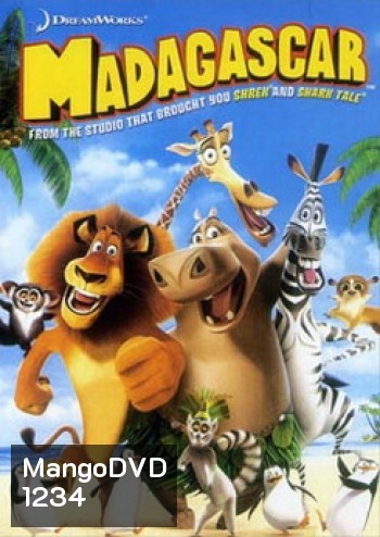 MADAGASCAR มาดากัสการ์