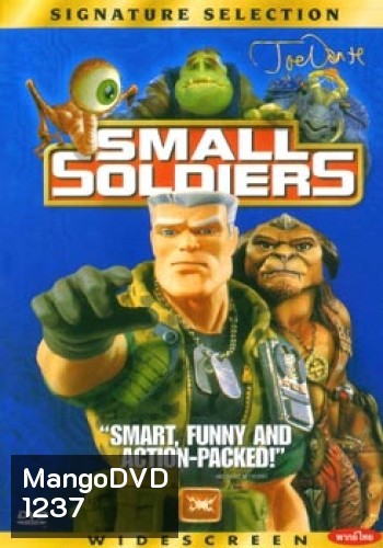 SMALL SOLDIERS ทหารจิ๋วไฮเทค