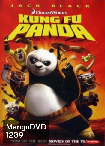 KUNG FU PANDA กังฟูแพนด้า จอมยุทธ์พลิกล็อค ช็อคยุทธภพ