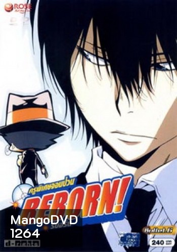 Reborn! ครูพิเศษจอมป่วน รีบอร์น ชุด 6