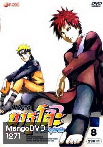 #9 : Naruto นารูโตะ ตำนานวายุสลาตัน ชุด 8