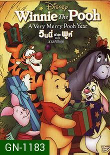 Winnie the Pooh: A Very Merry Pooh Year/ วินนี่ เดอะ พูห์ ตอน สวัสดีปีพูห์