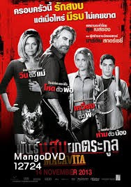 The Family (Malavita) พันธุ์แสบยกตระกูล