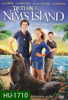 Return to Nim's Island นิม ไอแลนด์ 2 ผจญภัยเกาะหรรษา
