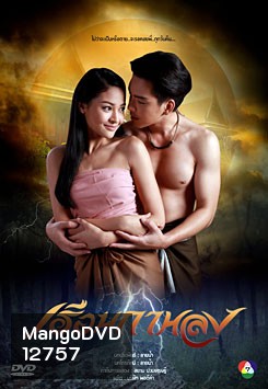 เรือนกาหลง