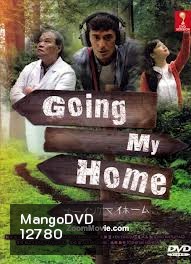 ซีรีย์ญี่ปุ่น Going My Home