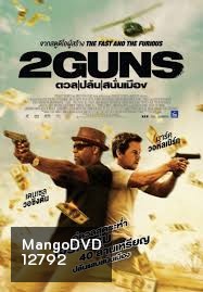 ดวล ปล้น สนั่นเมือง 2 Guns