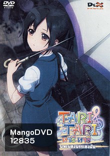 Tari Tari Anime บทเพลงบรรเลงฝัน vol 1