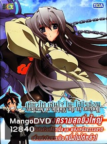 Kyoukai Senjou no Horizon I เคียวไค เซนโจ โนะ โฮไรซอน 1