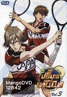 The Prince of Tennis U-17 Vol. 3 : เดอะ ปริ้นออฟเทนนิส Vol. 3