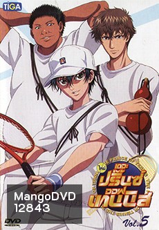The Prince of Tennis U-17 Vol. 5 : เดอะ ปริ้นออฟเทนนิส Vol. 5