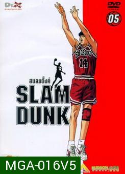 Slam Dunk สแลมดั๊งค์ Vol. 5