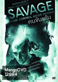 Savage (2009) คนข้นแค้น