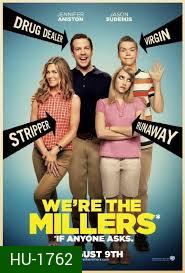 We re the Millers มิลเลอร์ มิลรั่ว ครอบครัวกำมะลอ