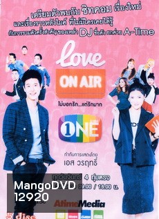 Love On Air ไม่บอกรัก...แต่รักมาก