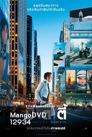 The Secret Life of Walter Mitty ชีวิตพิศวงของวอลเตอร์ มิตตี้ MASTER