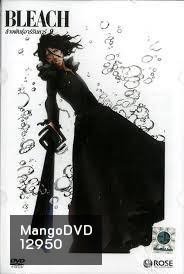 Bleach ล้างพันธุ์อาร์รันคาร์ 9
