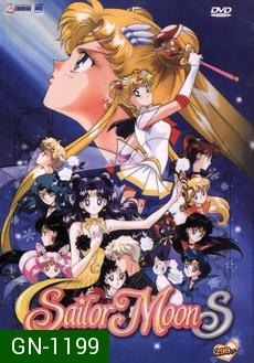 Sailor Moon S เซเลอร์มูน เอส เดอะ มูฟวี่