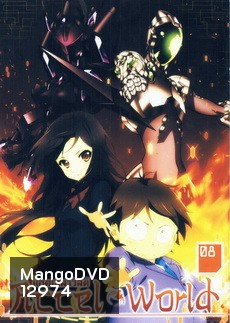 Accel World แอคเซลล์ เวิลด์ Vol.8