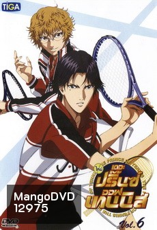The Prince of Tennis U-17 Vol. 6 : เดอะ ปริ้นออฟเทนนิส Vol. 6