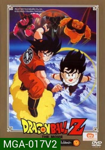 Dragon Ball Z The Movie Vol. 02 ยอดยุทธหนึ่งในใต้หล้า