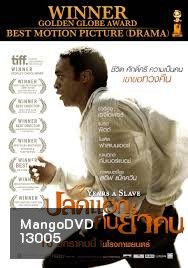 12 Years a Slave ปลดแอก คนย่ำคน MASTER