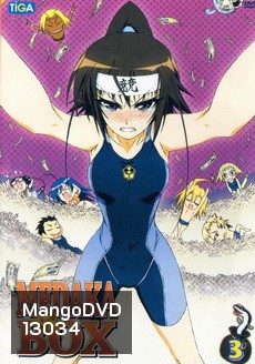 MEDAKA BOX 3