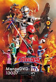 Gokaigers The Movie - โกไคเจอร์ปะทะตำรวจอวกาศเกียบัน เดอะมูฟวี่