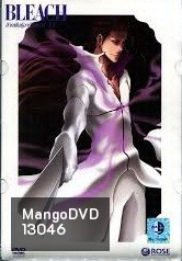 Bleach ล้างพันธุ์อาร์รันคาร์ 11