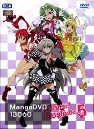Haiyore! Nyaruko-San ไฮโยเระ เนียรุโกะ ซัง 5