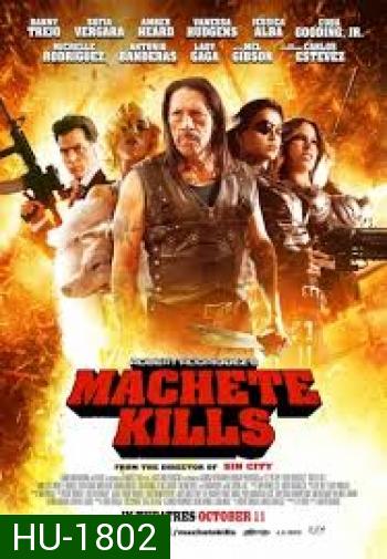 Machete Kills คนระห่ำ ดุกระฉูด 2013