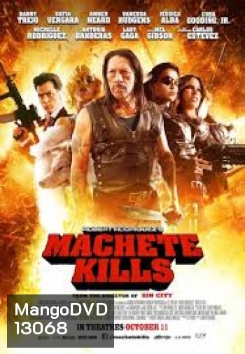 Machete Kills คนระห่ำ ดุกระฉูด 2013