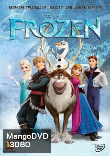 Frozen (2013) ผจญภัยแดนคำสาปราชินีหิมะ