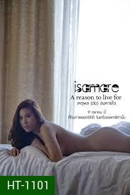 IS AM ARE: A Reason To Live For เหตุผล(ต่อ)ลมหายใจ