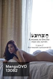 IS AM ARE: A Reason To Live For เหตุผล(ต่อ)ลมหายใจ
