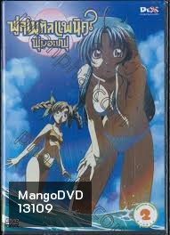 Fullmetal Panic? Fumofu Vol.2-ฟูลเมทัลแพนิค ฟุมอฟฟุ