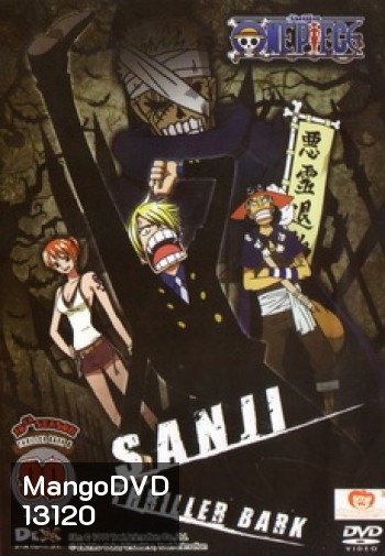 One Piece: 10th Season Thriller Bark 6 (90) วันพีช ปี 10 แผ่นที่ 90