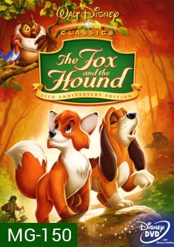 The Fox And The Hound เพื่อนแท้ในป่าใหญ่ 