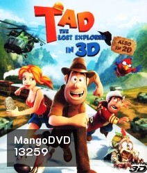 Tad the lost Explorer in 3D ฮีโร่จำเป็นผจญภัยสุดขอบฟ้า (Side By Side)