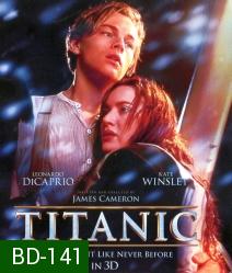 Titanic (1997) ไททานิค 3D {Side By Side }