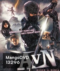Alien VS Ninja สงคราม เอเลี่ยน ถล่มนินจา