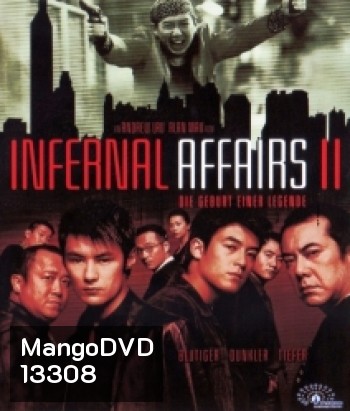 Infernal Affairs 2 (2003) สองคนสองคม 2