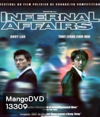 Infernal Affairs (2002) สองคนสองคม 1