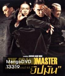 The Grandmaster (2013) ยอดปรมาจารย์ยิปมัน