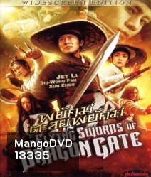 Flying swords Of Dragon Gate พยัคฆ์ตะลุยพยัคฆ์
